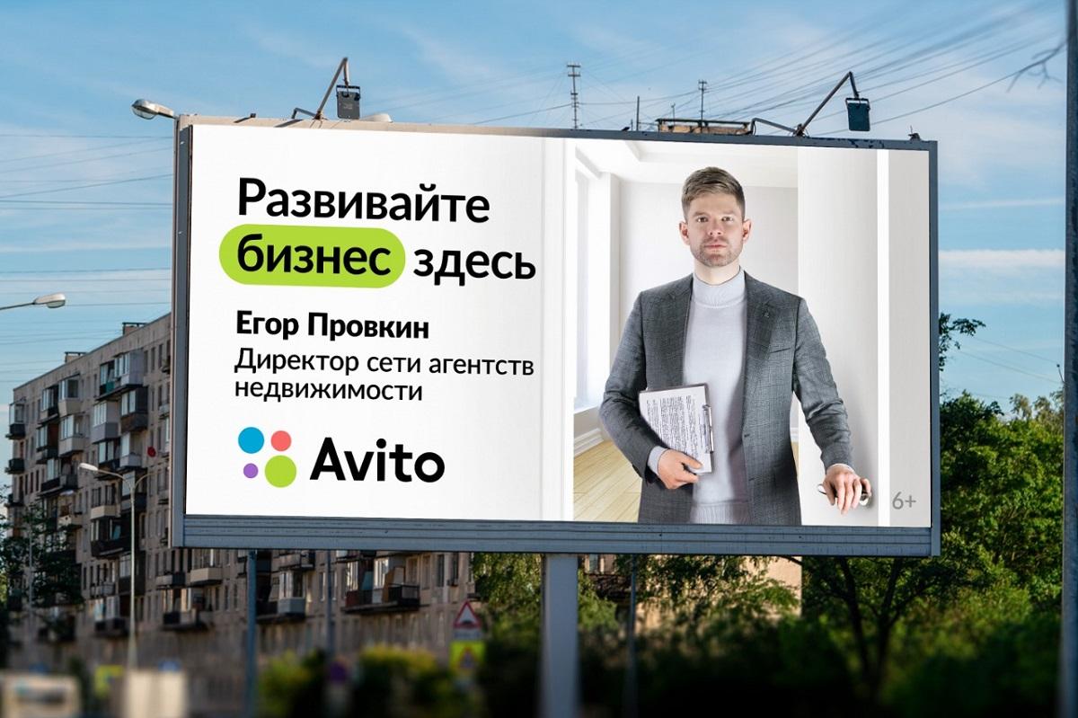 Фото Героями новой рекламной кампании Авито стали российские предприниматели 2